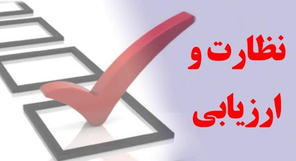 Evaluation of Teaching Quality via the Golestan System