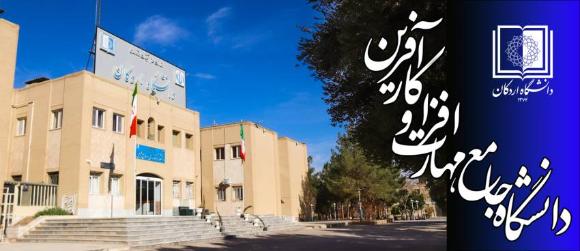 Announcement No. 3: Executive Details of the 1404 Ph.D. Interview